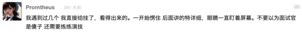 现在的面试作弊能有多简单 我买了个外挂试了下