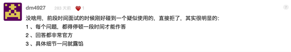 现在的面试作弊能有多简单 我买了个外挂试了下