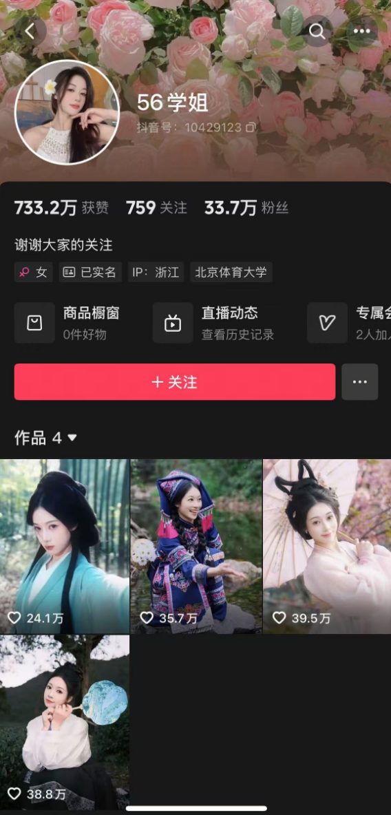 600万粉丝被清空！吴柳芳解封后开直播：最高在线人数超2万人