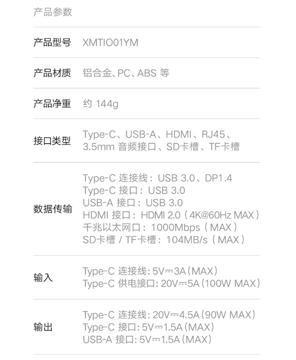 179元 小米Type-C十合一扩展坞发布：USB 3.0、100W快充