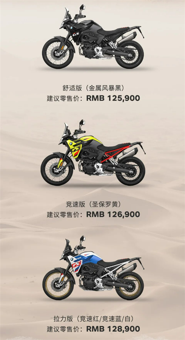 12.59万起 宝马四款摩托车中国齐上市：旗舰ADV首秀