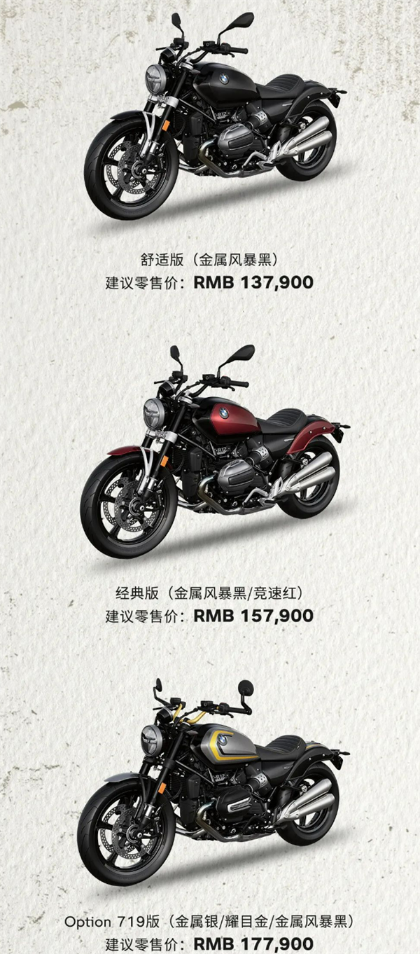 12.59万起 宝马四款摩托车中国齐上市：旗舰ADV首秀