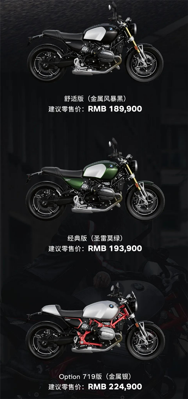 12.59万起 宝马四款摩托车中国齐上市：旗舰ADV首秀