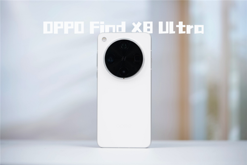 夜晚拍人我最强！OPPO Find X8 Ultra评测：真正的五摄夜神 唯一的直屏Ultra