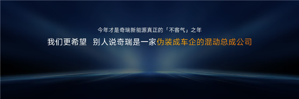 奇瑞混动太全面！热效率48%冲击1L油耗：今年发39款新车