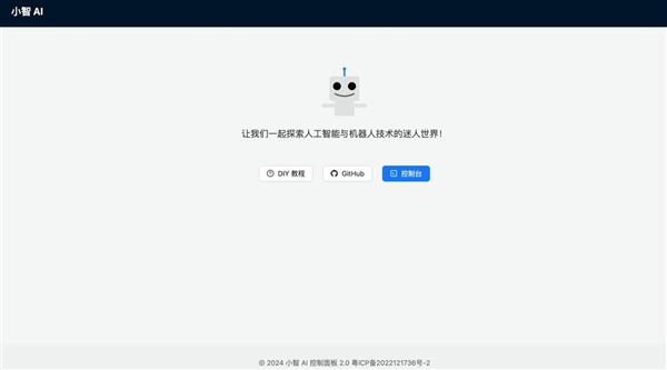 一块简陋、能聊天的语音电路板 成为全网最火热的AI硬件