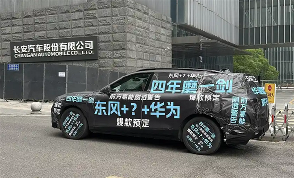 四年磨一剑！东风华为合作车型揭开面纱：岚图FREE全新车型