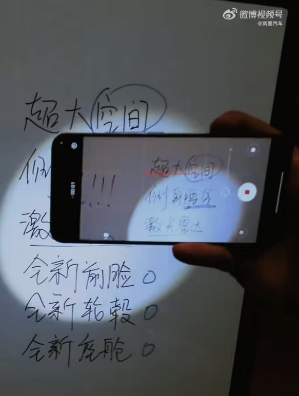 四年磨一剑！东风华为合作车型揭开面纱：岚图FREE全新车型