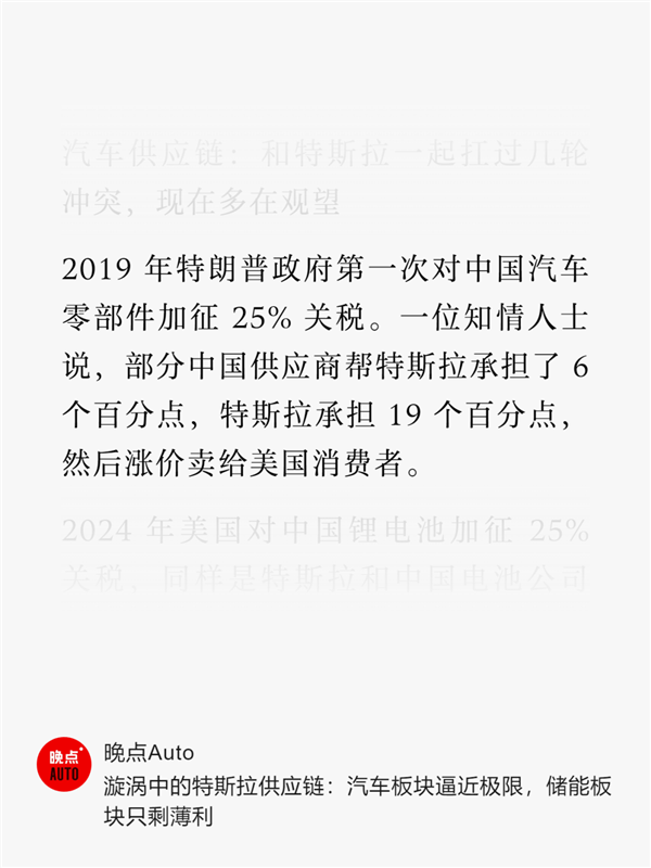 马斯克成小丑了 美国关税正在狠狠背刺特斯拉