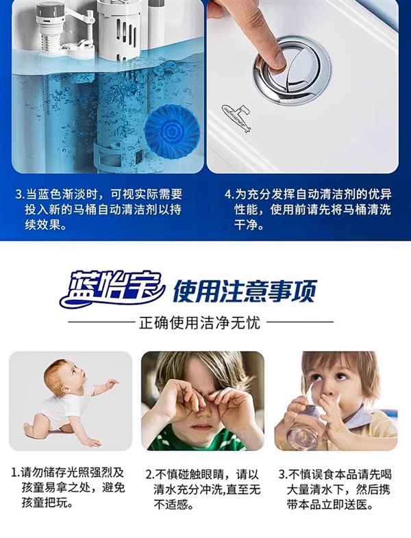 祛味留香家中常备 蓝怡宝洁厕宝探底大促：30颗14.8元