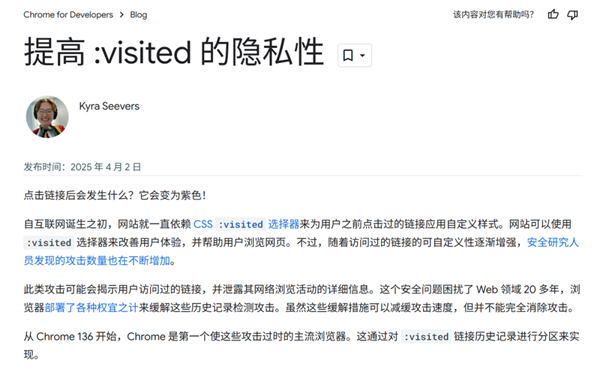 点过的网页会变色 没错！这玩意把你的浏览记录漏光了