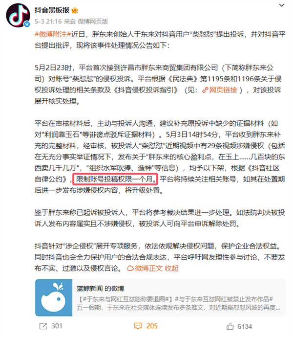 长城魏建军力挺胖东来：不认识于东来但要为他发声