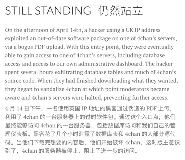 世界上最大的粪坑论坛 被一个PDF黑掉了