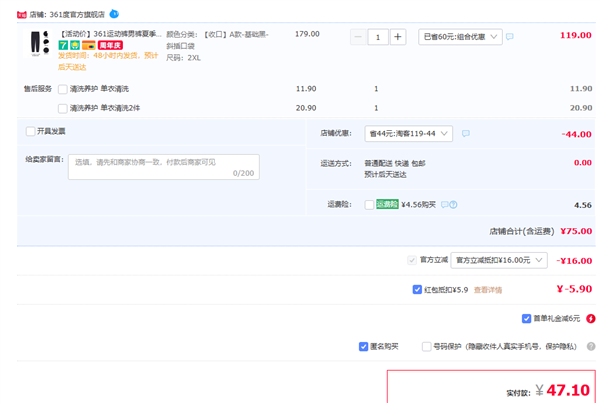 红包+新客到手47元！361冰丝梭织长裤运动裤大促