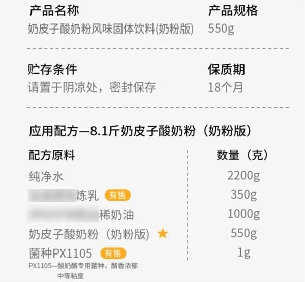 最近爆火！口感超好的奶皮子酸奶是“热量刺客”吗