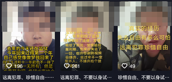有人做网红靠口才 有人做网红靠坐过牢