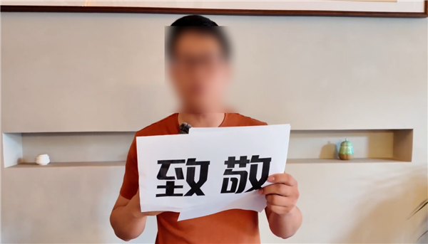被阿维塔发律师函后：博主“苏黎世贝勒爷”公开道歉