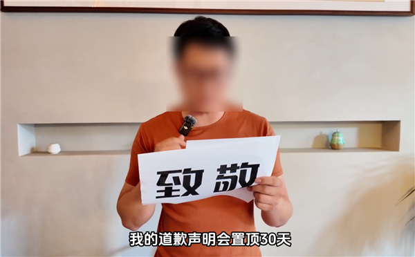 被阿维塔发律师函后：博主“苏黎世贝勒爷”公开道歉