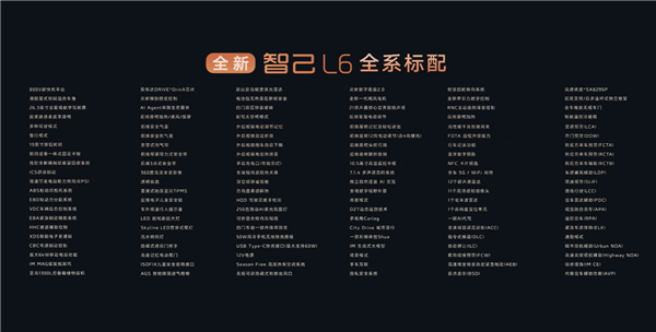 小米SU7最强对手！零百2.7秒 极速超300km/h的全新智己L6上市：20.49万起