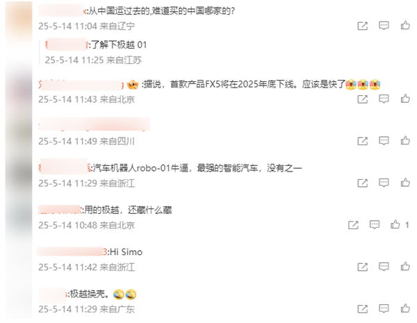 法拉第未来Faraday X原型车上路 网友：别装了 就是极越01