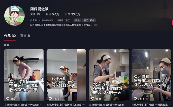 月入近2万引发争议！女子称穿瑜伽服上门做饭不是为流量