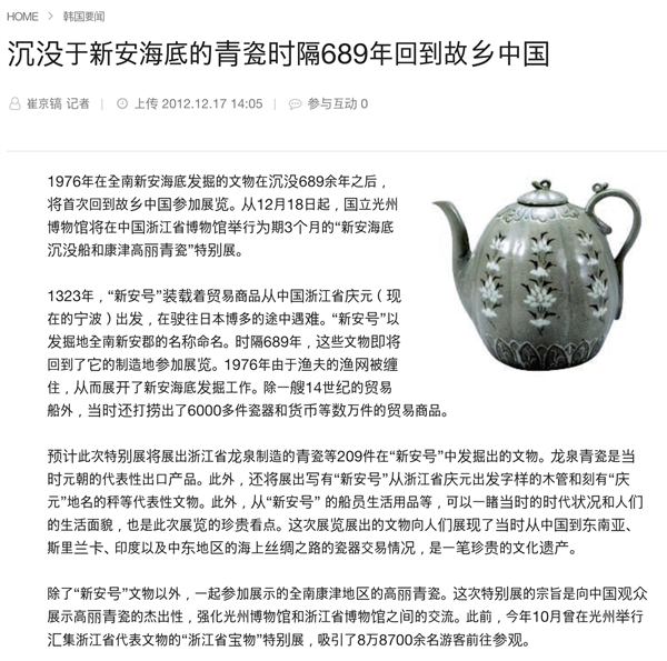 凭啥“韩国的泡菜缸”能卖几千万啊