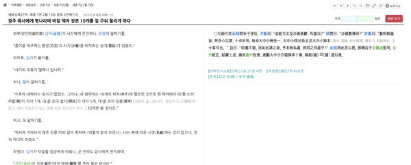 凭啥“韩国的泡菜缸”能卖几千万啊