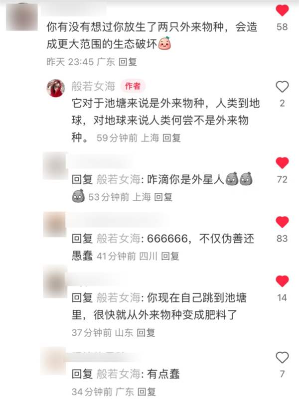 女子自曝在上海公园放生外来物种美国牛蛙 官方：很难捕捞