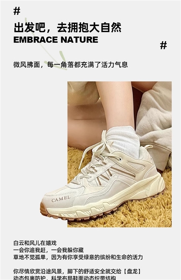 密网/透网版可选：骆驼盘龙徒步鞋179元打骨折