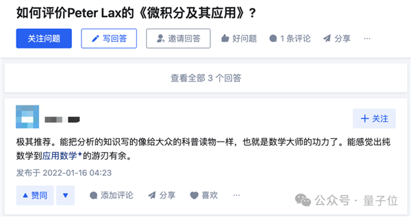经典教材《泛函分析》作者逝世 享年99岁：首位获阿贝尔奖的应用数学家