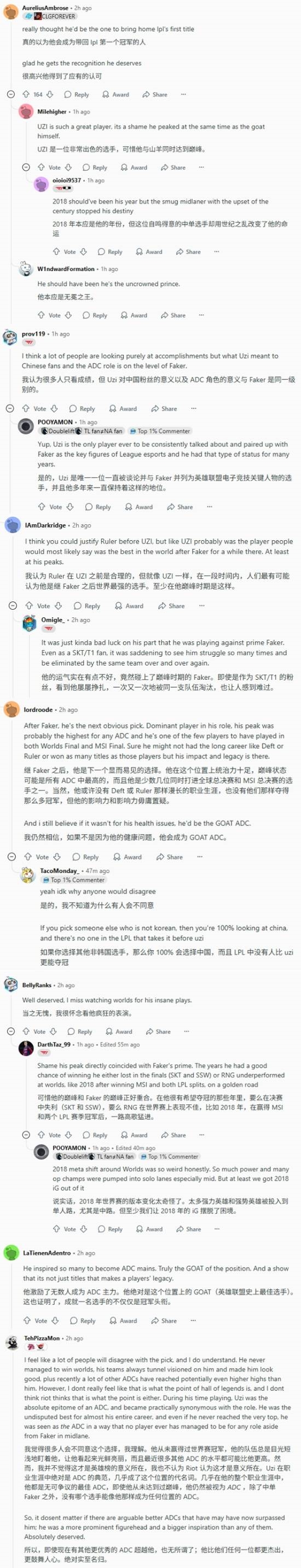 老外评Uzi入选《英雄联盟》名人堂：与Faker并肩的AD之神