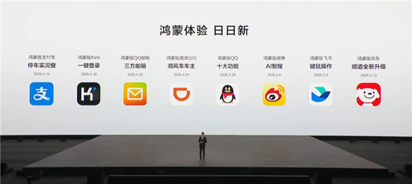 从手机到电脑 鸿蒙是怎么把它们连在一起的