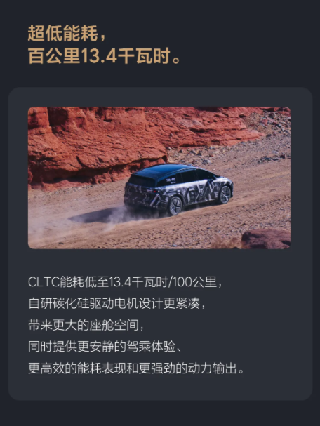 理想i8电池信息首次曝光！三大亮点提前看