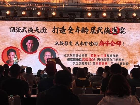 李连杰时隔14年出演《镖人》电影：搭档吴京、袁和平