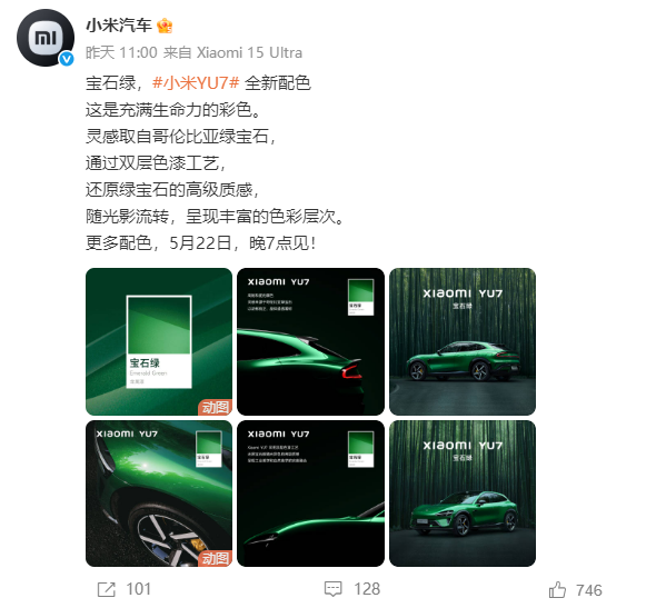 小米YU7新添钛金属色！和宝石绿比 你更喜欢哪款