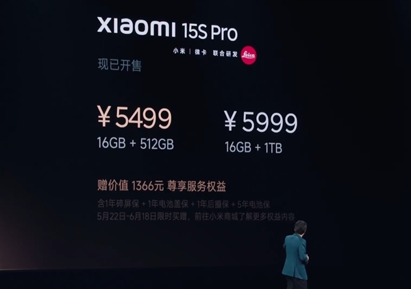 首发自研3nm玄戒O1 性能看齐第一梯队！小米15S Pro发布：5499元起