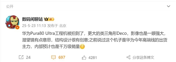 鸿蒙影像之王！华为Pura 80 Ultra真机曝光：硕大相机模组极其醒目