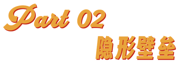 为什么