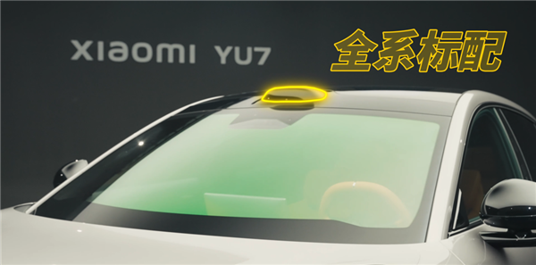 首发体验小米YU7：它或许并不适合所有年轻人