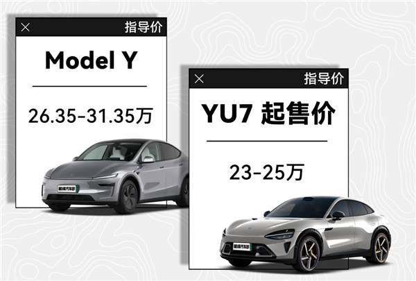 首发体验小米YU7：它或许并不适合所有年轻人