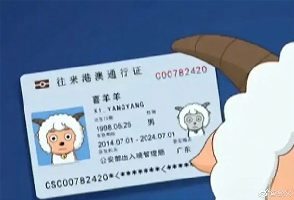 今天喜羊羊27岁了 《喜羊羊与灰太狼》已开播20年 网友：童年男神要奔三了