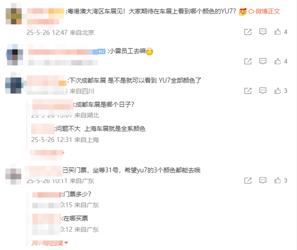 小米汽车回应车展：因诸多功能未正式发布 YU7将以“不开门”方式静态展示