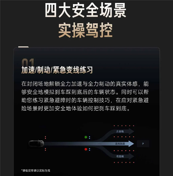 不到3分钟名额已满！小米精英驾驶开启北京站报名