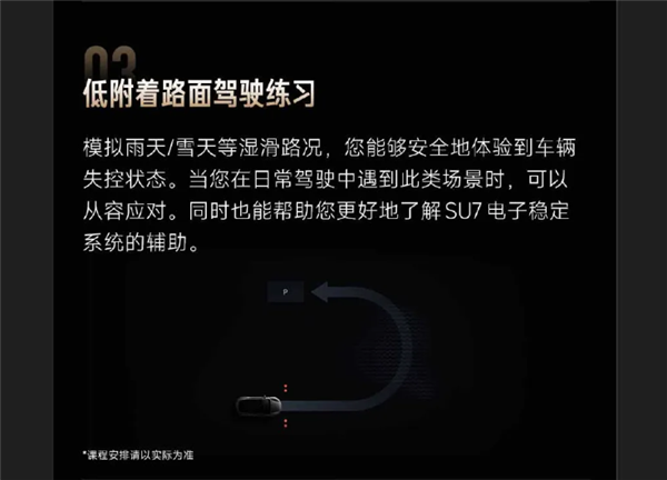 不到3分钟名额已满！小米精英驾驶开启北京站报名