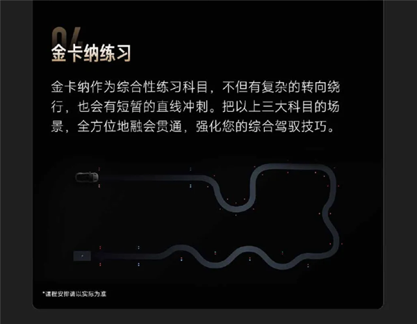 不到3分钟名额已满！小米精英驾驶开启北京站报名