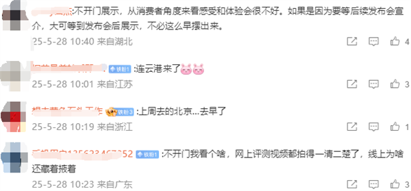 急死人还是不开门！小米YU7门店展车开启“静态品鉴赏车模式”