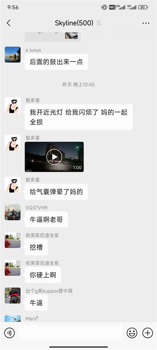 狠人！英菲尼迪车主被对面远光灯频闪：直接撞了上去
