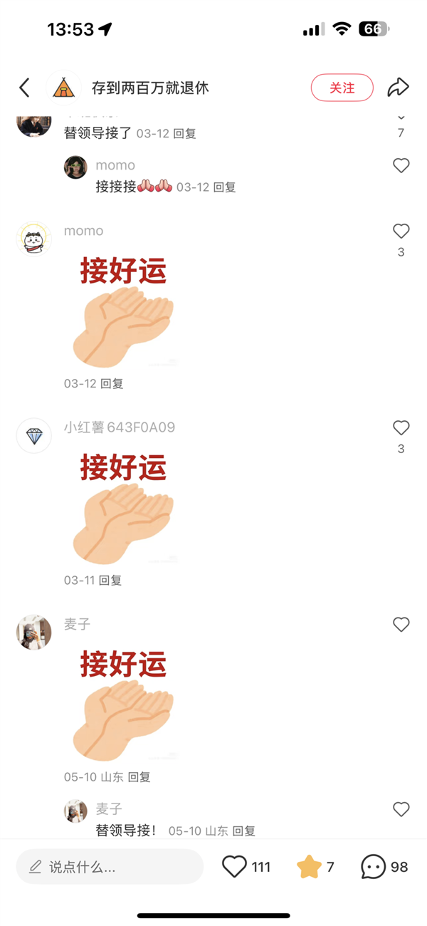 “诅咒领导猝死”正在收割第一波流量红利