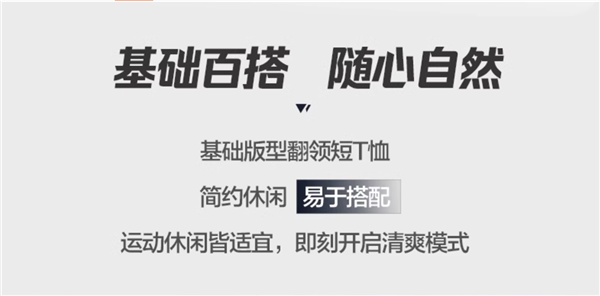 型男穿POLO衫 361官旗狂促券后36元！另有短裤31元到手