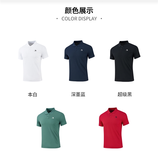 型男穿POLO衫 361官旗狂促券后36元！另有短裤31元到手
